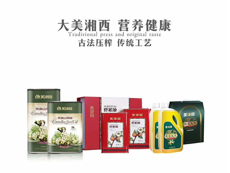 木本茶籽油产品系列