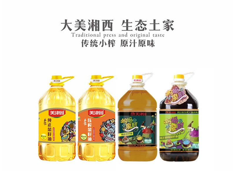土家菜籽油产品系列